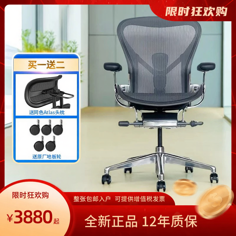 Herman Miller Aeron 2代赫曼米勒人体工学椅久坐电竞办公椅椅子