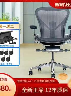Herman Miller Aeron 2代赫曼米勒人体工学椅久坐电竞办公椅椅子