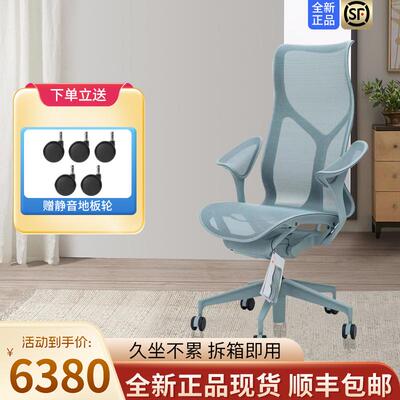 米勒工学椅电竞办公椅