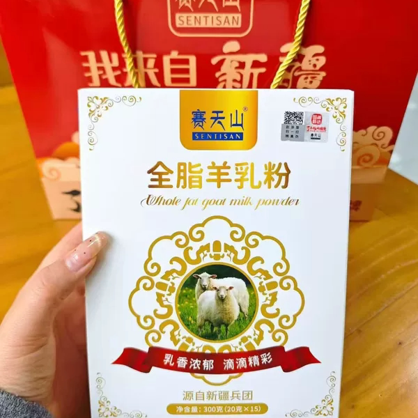 羊奶粉新疆羊奶粉中老年成人学生营养早餐冲饮奶粉央视推荐的