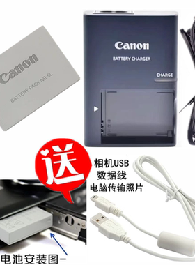 佳能IXUS 900 950 960 970 980 990 IS数码相机NB-5L电池+充电器