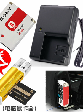 适用索尼DSC-H3 H7 H9 H10 H20 H50数码相机NP-BG1电池+充电器