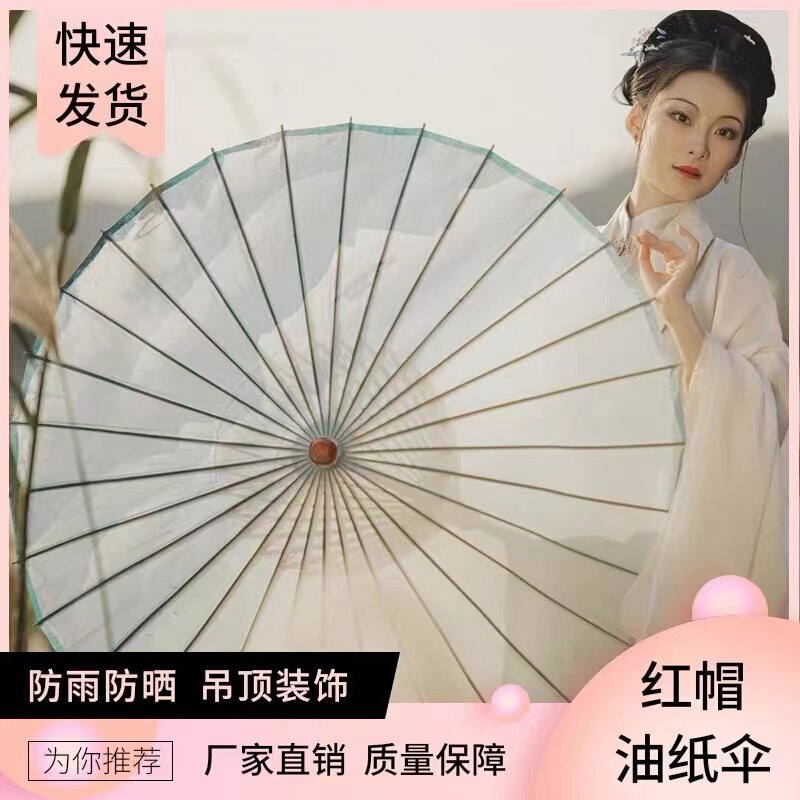 晴雨两用油纸伞舞蹈伞装饰汉服伞