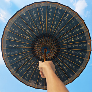 瘦金体绘画书法伞DIY防雨油纸伞古风伞道具旗袍舞蹈汉服伞装饰伞