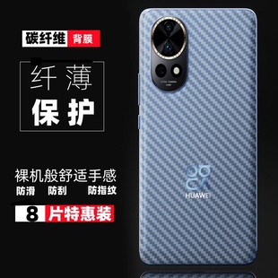 适用华为手机后膜nova10/11/12碳纤维12活力版全包11pro背膜10se后壳贴纸12ultra软hi透明防刮磨砂后盖保护膜