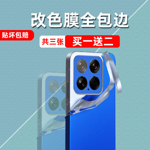 全身全包边框手机后屏后背膜磨砂