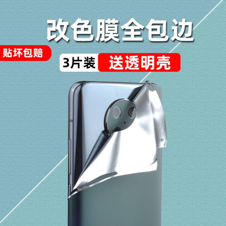 全包边手机后背膜红米磨砂背面膜