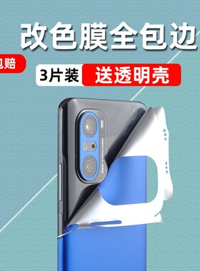适用红米K40游戏增强版手机贴纸小米K40pro后膜K30至尊纪念版全身包边背贴k30pro后盖彩潮pro边框膜改色创意