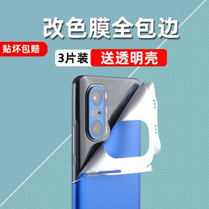 适用红米K40游戏增强版手机贴纸小米K40pro后膜K30至尊纪念版全身包边背贴k30pro后盖彩潮pro边框膜改色创意
