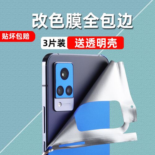全包边框手机后膜vivo磨砂背膜