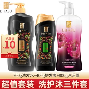 蒂花之秀洗发水护发素沐浴露组合套装去屑止痒控油洗发露乳礼盒装