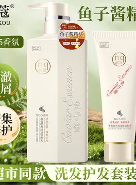 盈蔻鱼子酱洗发水焗油膏组合套装