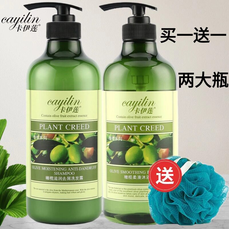 卡伊莲橄榄洗发水沐浴露正品保证
