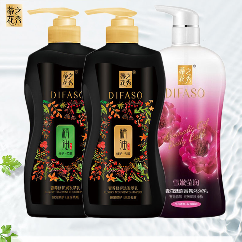 蒂花之秀精油洗发水护发素沐浴露
