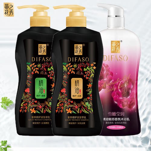 蒂花之秀精油洗发水护发素沐浴露