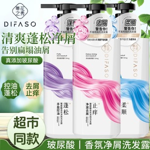 蒂花之秀玻尿酸洗发水护发素男女控油蓬松去屑止痒洗发露持久留香