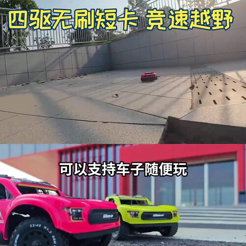1613pro四驱无刷短卡rc遥控车跨境煌RD12RC全比网红同款2026