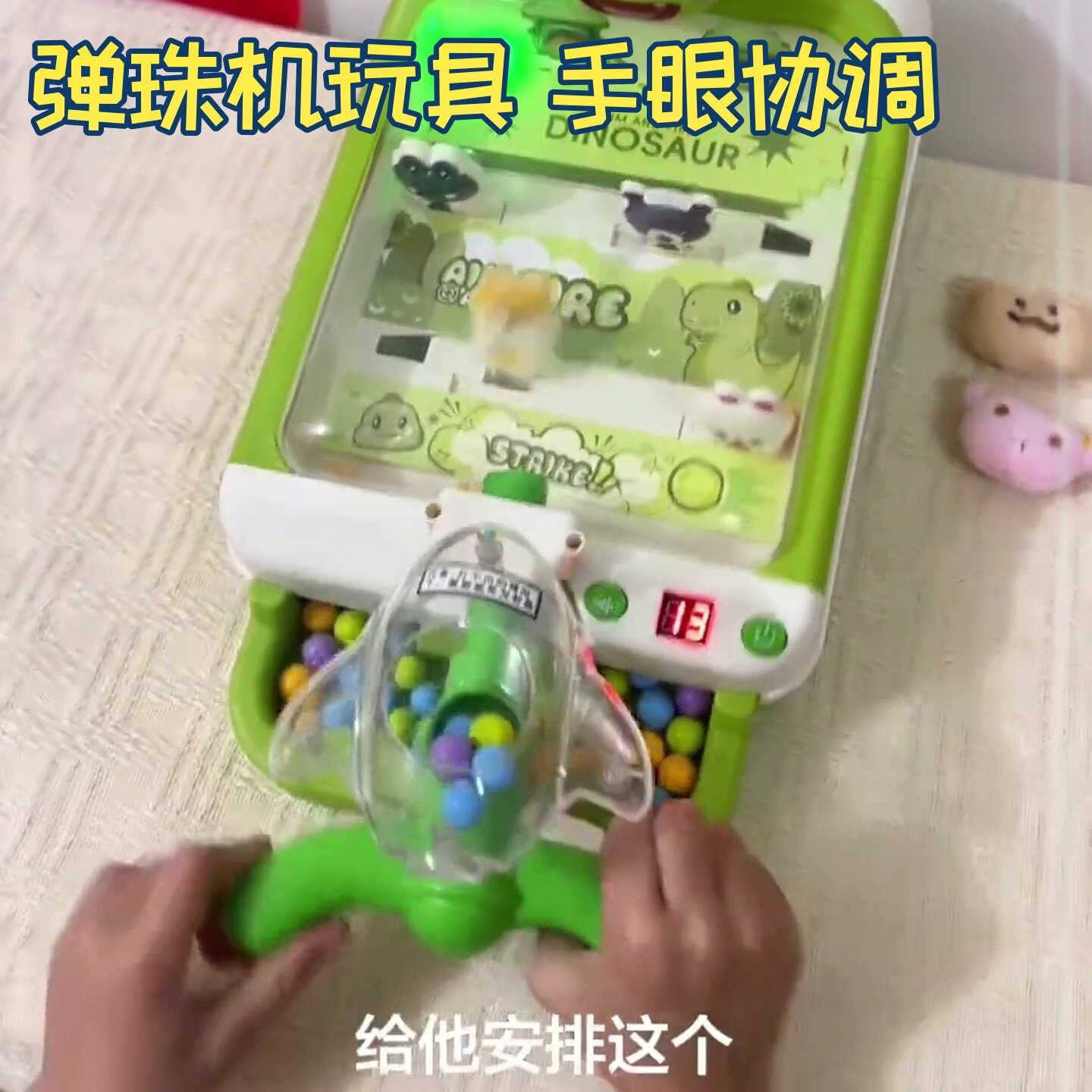 弹珠机玩具手眼协调反应速度打游戏机儿童益智小型家用弹弹乐桌面图片