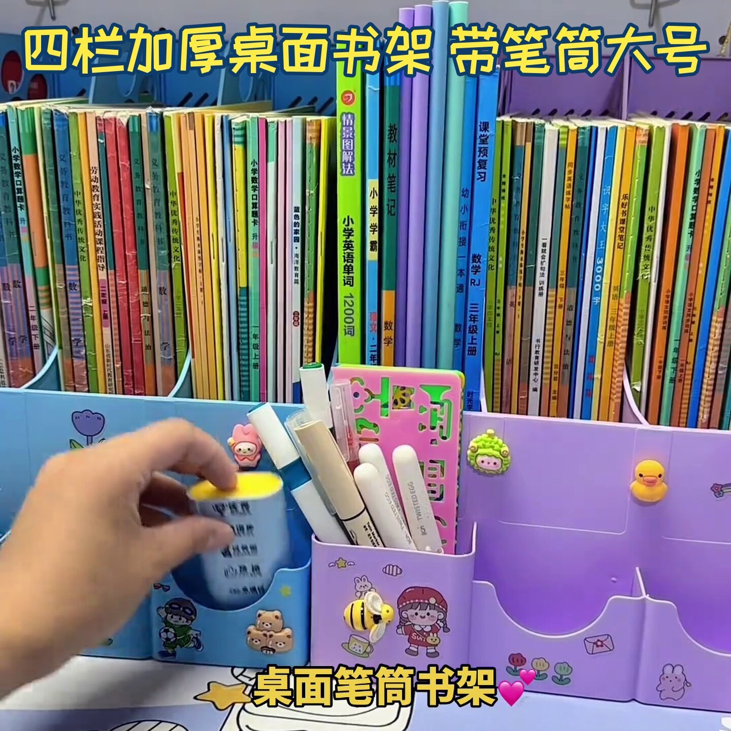 四栏加厚大号带笔筒桌面书架置物架收纳美观实用大容量文件盒夹书图片