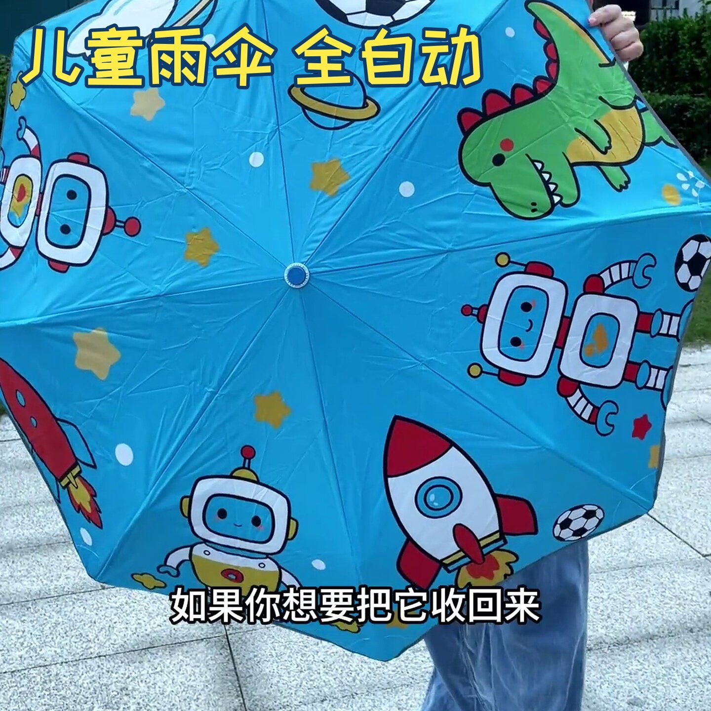 防回弹加大包边防戳儿童遮阳雨伞全自动节节收环扣手动开三折叠伞