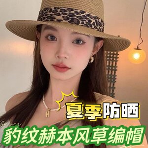 夏季海边遮阳帽复古防晒平顶豹纹草帽太阳帽礼帽旅游泰国丽江三亚