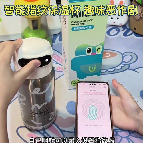 开学礼物智能指纹水杯保温杯儿童学生米杯线条款长款大网红同款