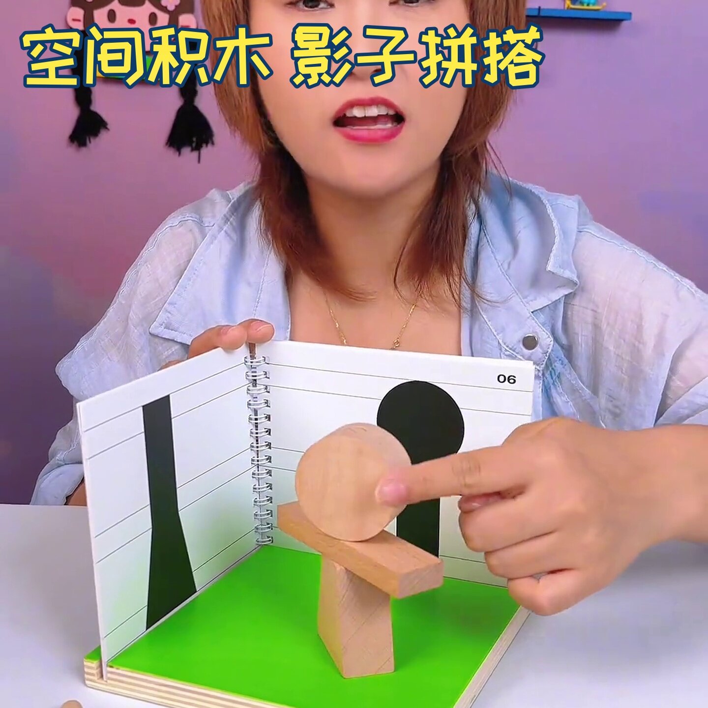 益智空间积木影子拼搭玩具木质儿童三维立体投影构建逻辑思维训练