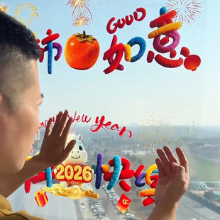 窗花2026年新款玻璃贴马年立体静电贴新年教室商场窗户元旦装饰