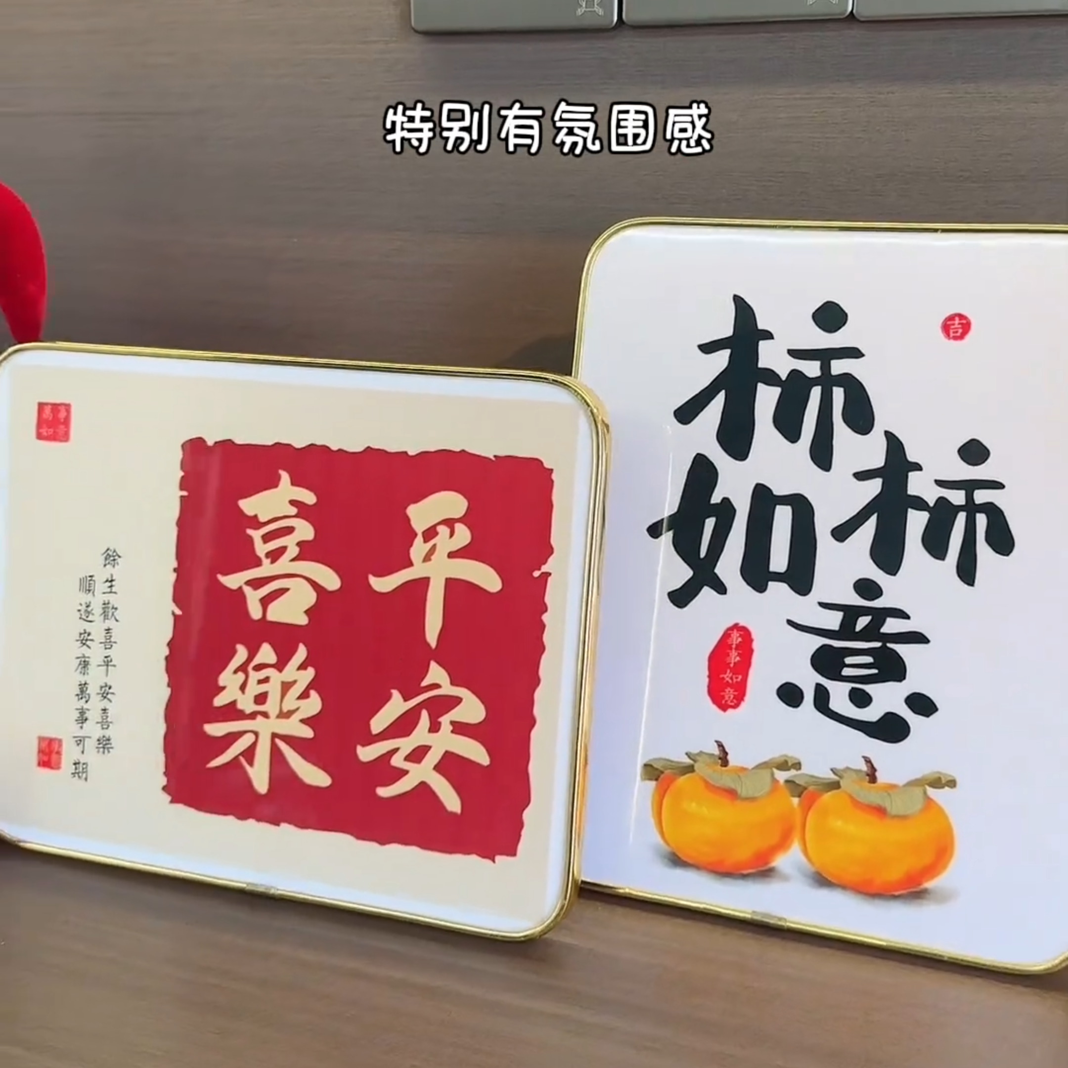 电视柜酒柜装饰品摆件进门玄关平安喜乐客厅暖居祝福家居摆台