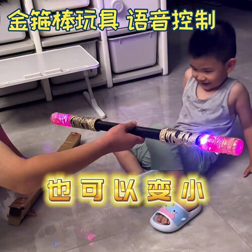 金箍棒语音控制变大变小吹气炫酷灯光usb充电跨境如意儿童玩具感