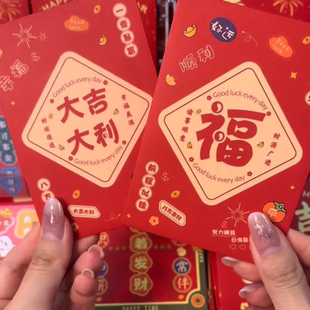 红包袋2026年新款仪式感囍亦欢高级简约中式大吉大利喜庆利是封