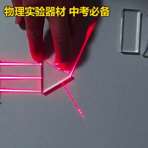 物理实验器材初中光的折射磁吸式几何光学套装探究反射凹凸透镜三