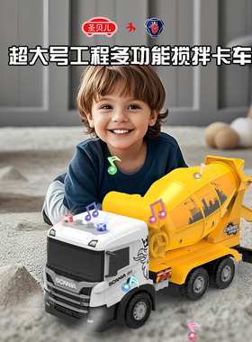 圣贝儿儿童玩具车回力小汽车助力小车耐摔惯性玩具卡车搅拌车