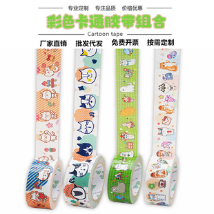 创腾可爱卡通胶带彩色喵星人猫咪快递打包封箱大卷胶纸超级贴