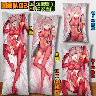 【送枕芯】DARLINGintheFRANXX国家队02莓动漫等身抱枕长条二次元