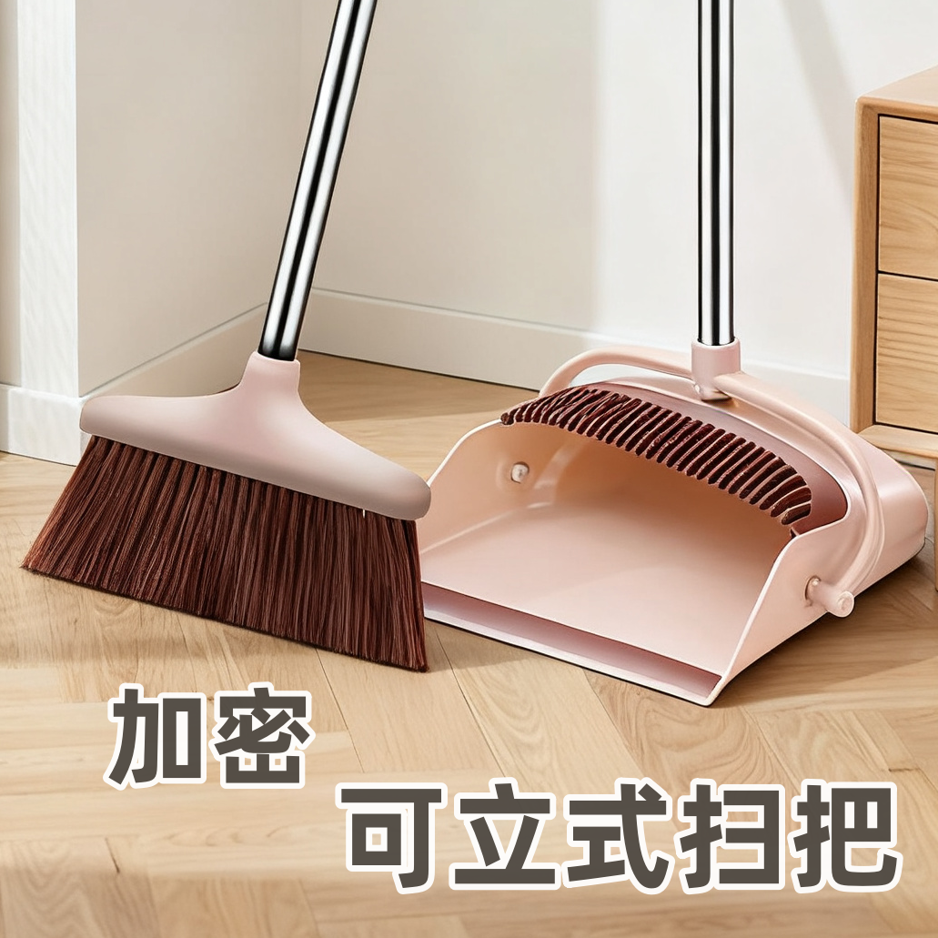 扫把套装组合簸箕家用塑料畚斗