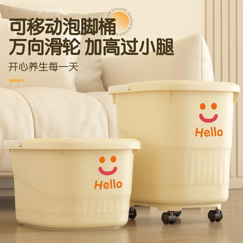 笑脸款可移动泡脚桶加深过小腿