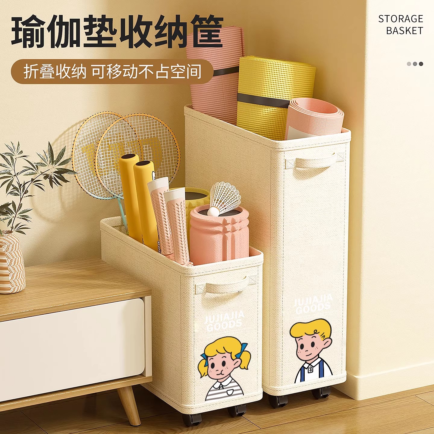 瑜伽垫运动健身器材带轮收纳筐