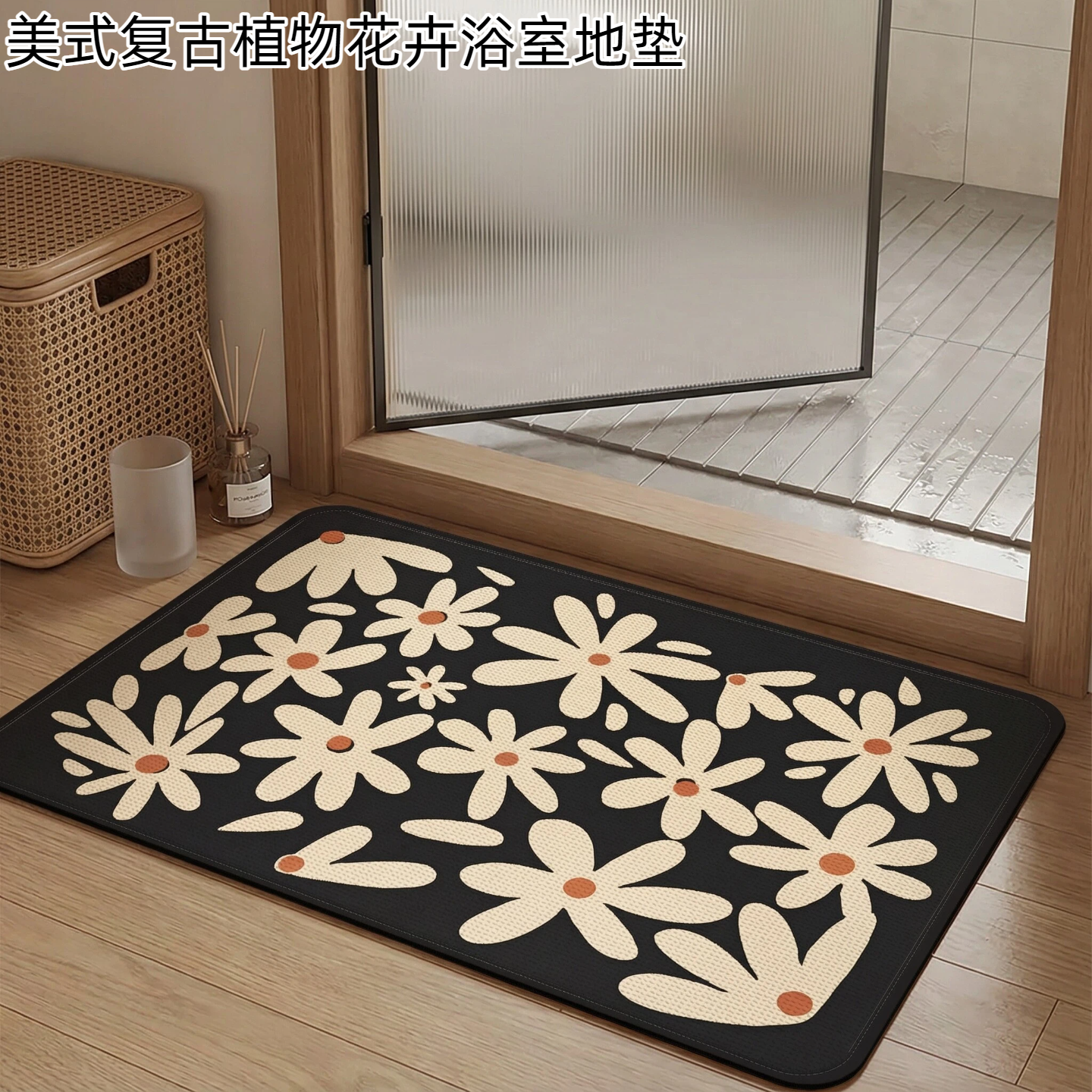 仿亚麻美式复古植物花卉浴室地垫