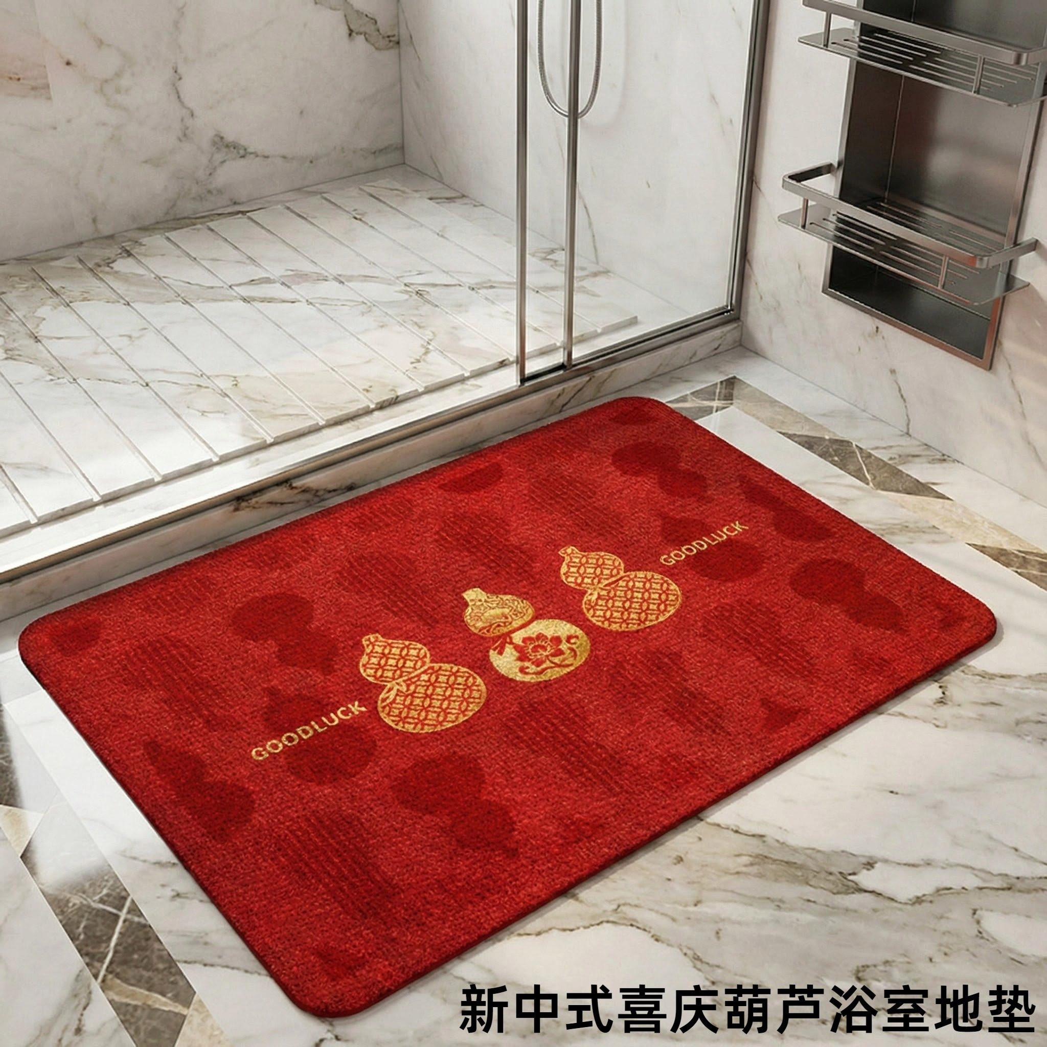 新中式喜庆葫芦浴室地垫仿亚麻吸水垫卫生间防滑脚垫厕所地毯,居家布艺,入户地垫,淘宝优惠券,粉丝福利购,淘宝优惠卷