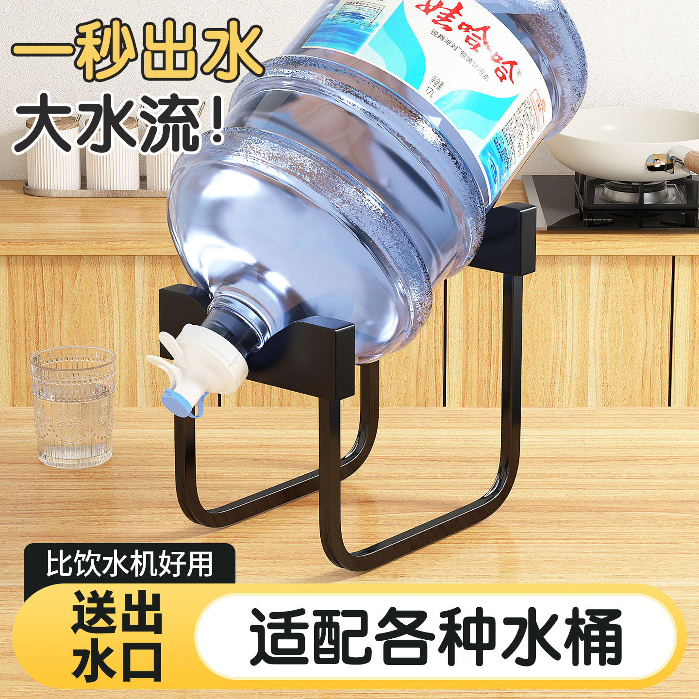 适配各种尺寸水桶钢质结实简易图片