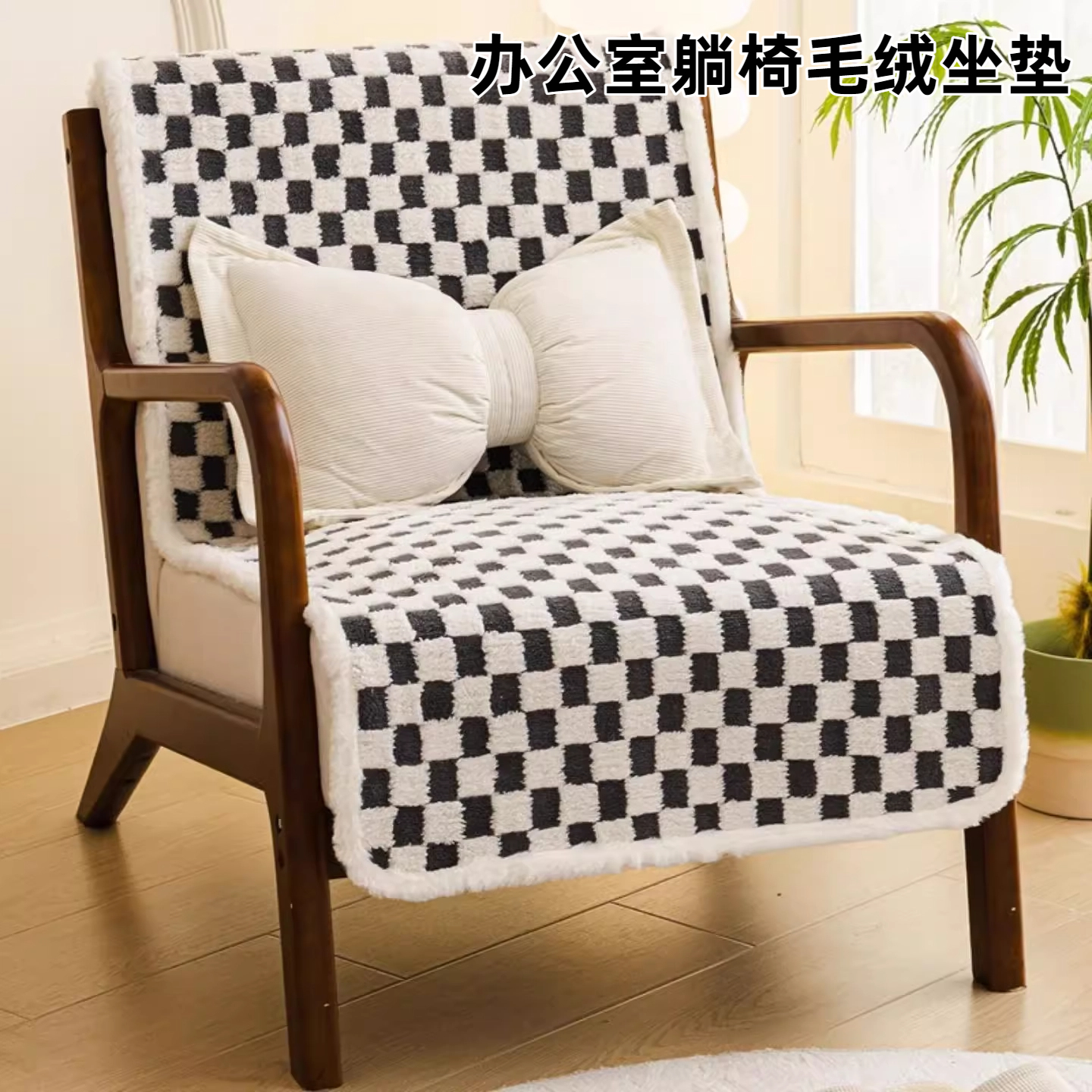 办公室躺椅毛绒坐垫靠背一体加厚