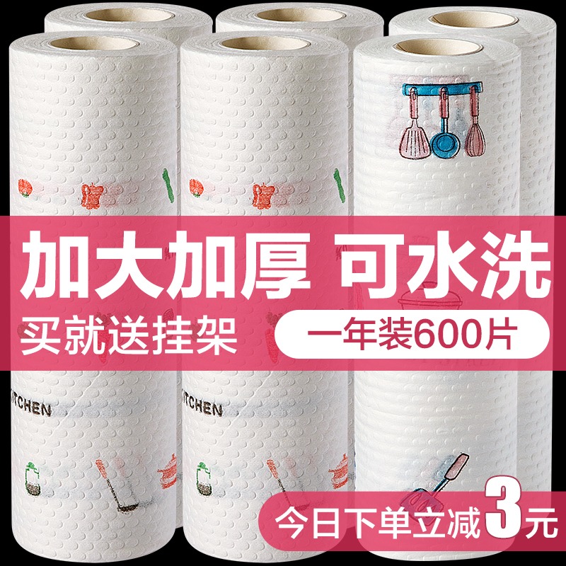 居家家干湿两用洗碗布