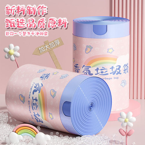 香味抽绳垃圾袋家用加厚手提式超