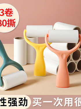居家家粘毛器滚筒滚毛可撕式衣服粘头发去毛刷粘尘滚轮沾毛除毛器
