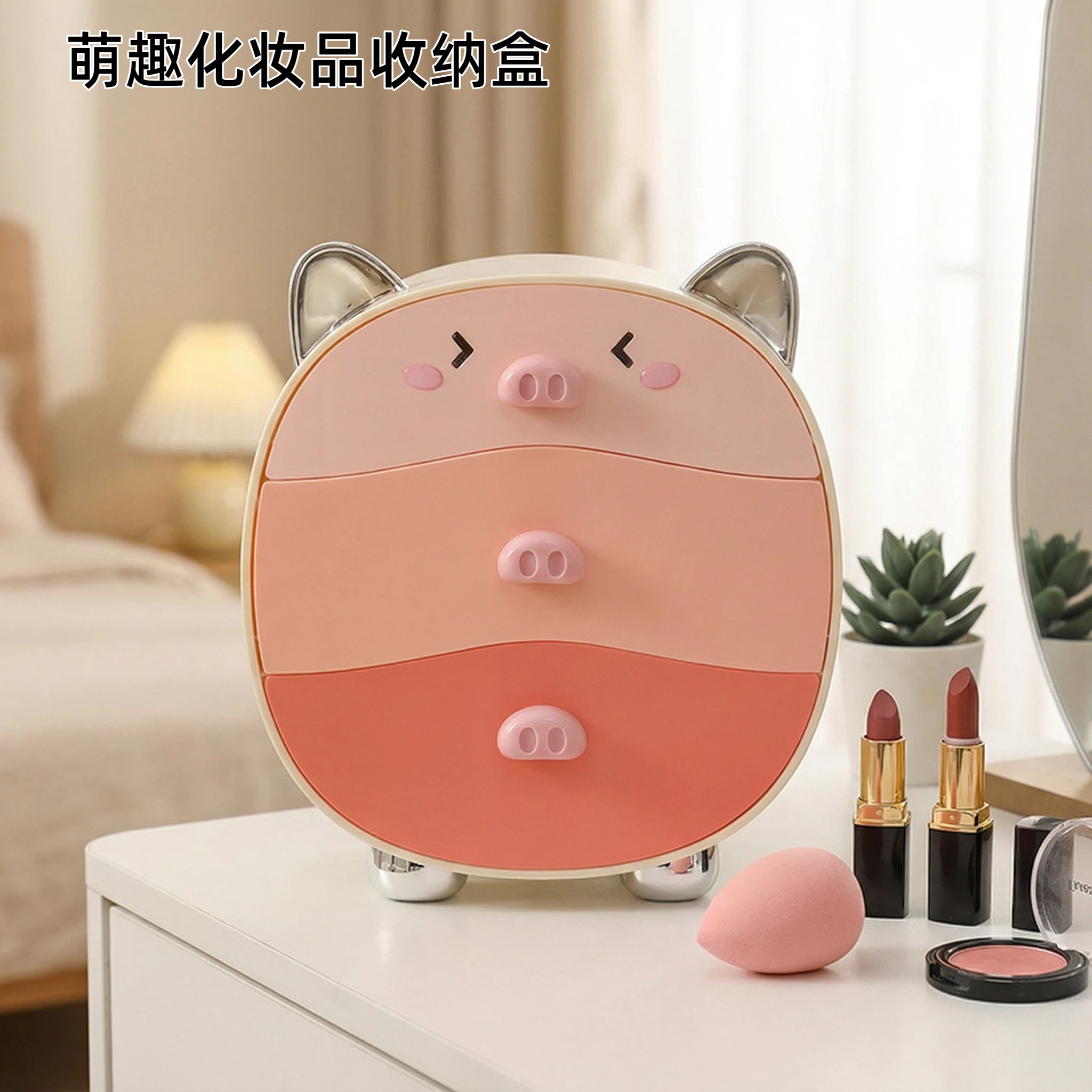 化妆品收纳盒家用梳妆台高级感大