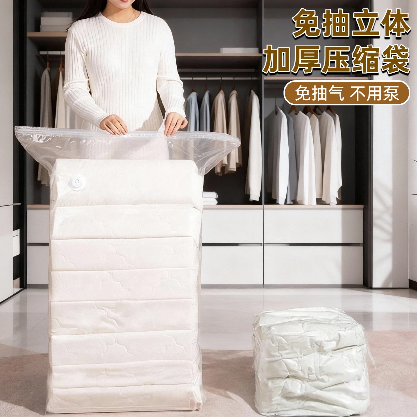 真空压缩袋收纳袋免抽气衣服被子专用棉被衣物羽绒服立体加厚袋子,收纳整理,被子压缩袋,淘宝优惠券,粉丝福利购,淘宝优惠卷