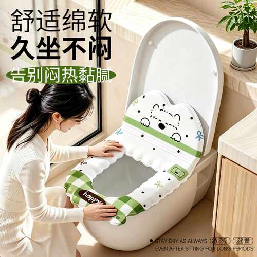 带靠背香薰马桶垫四季免洗防水