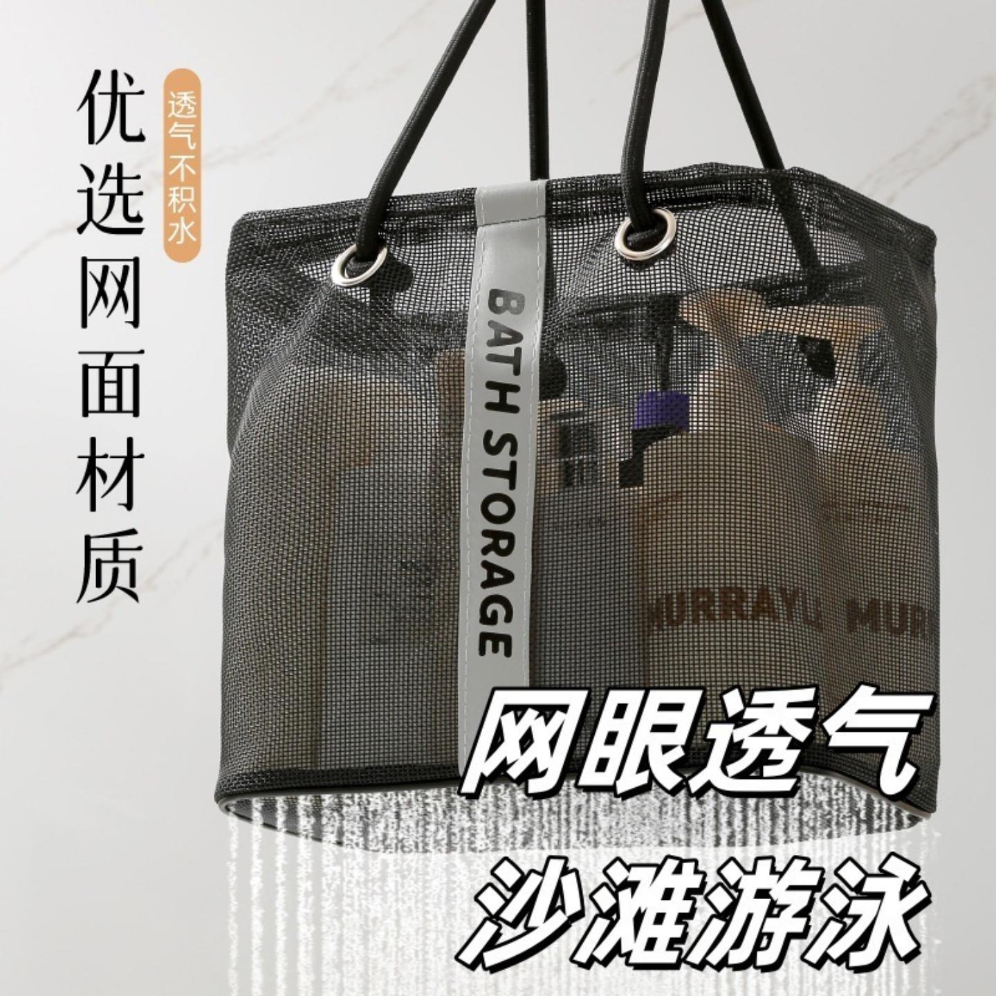 新款洗浴收纳包网眼洗澡包杂物网格手提袋外出便携化妆品洗漱包