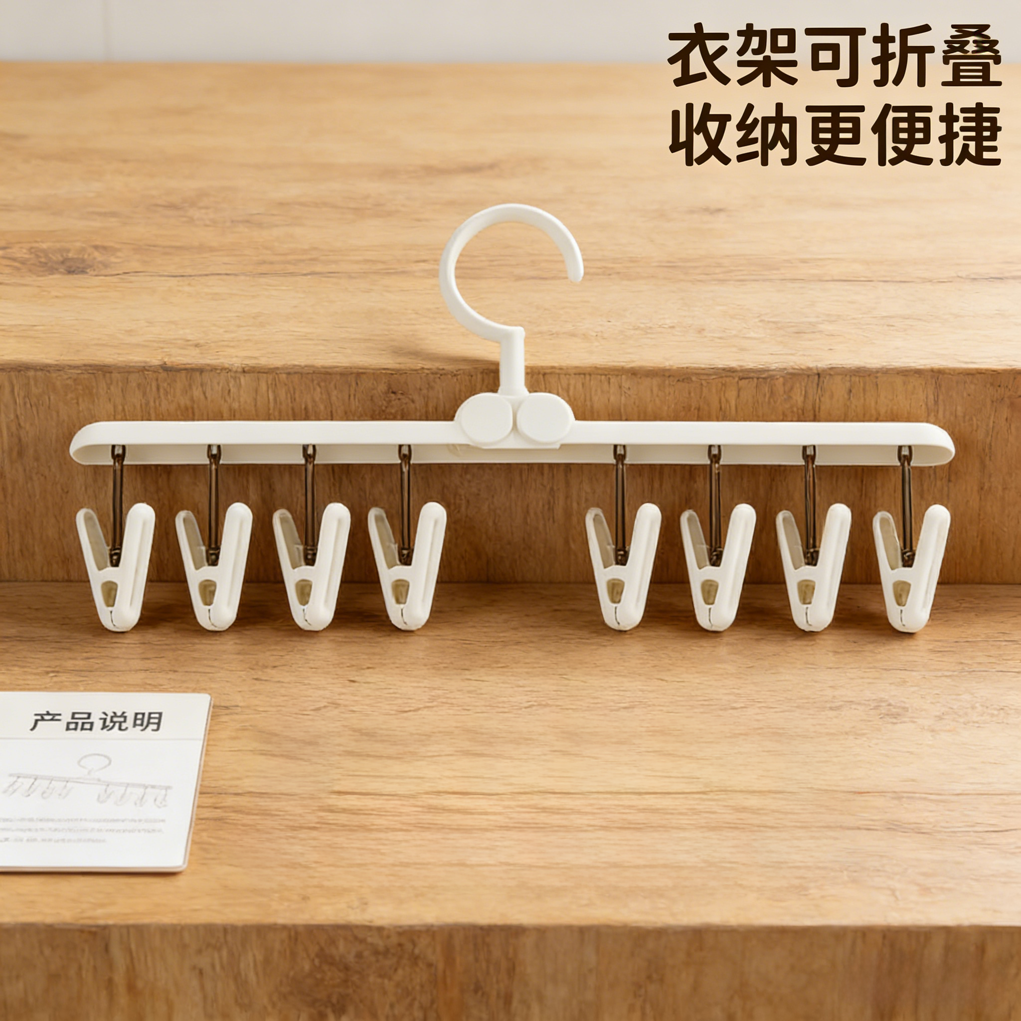 折叠晾衣架多夹子晒袜子架内衣